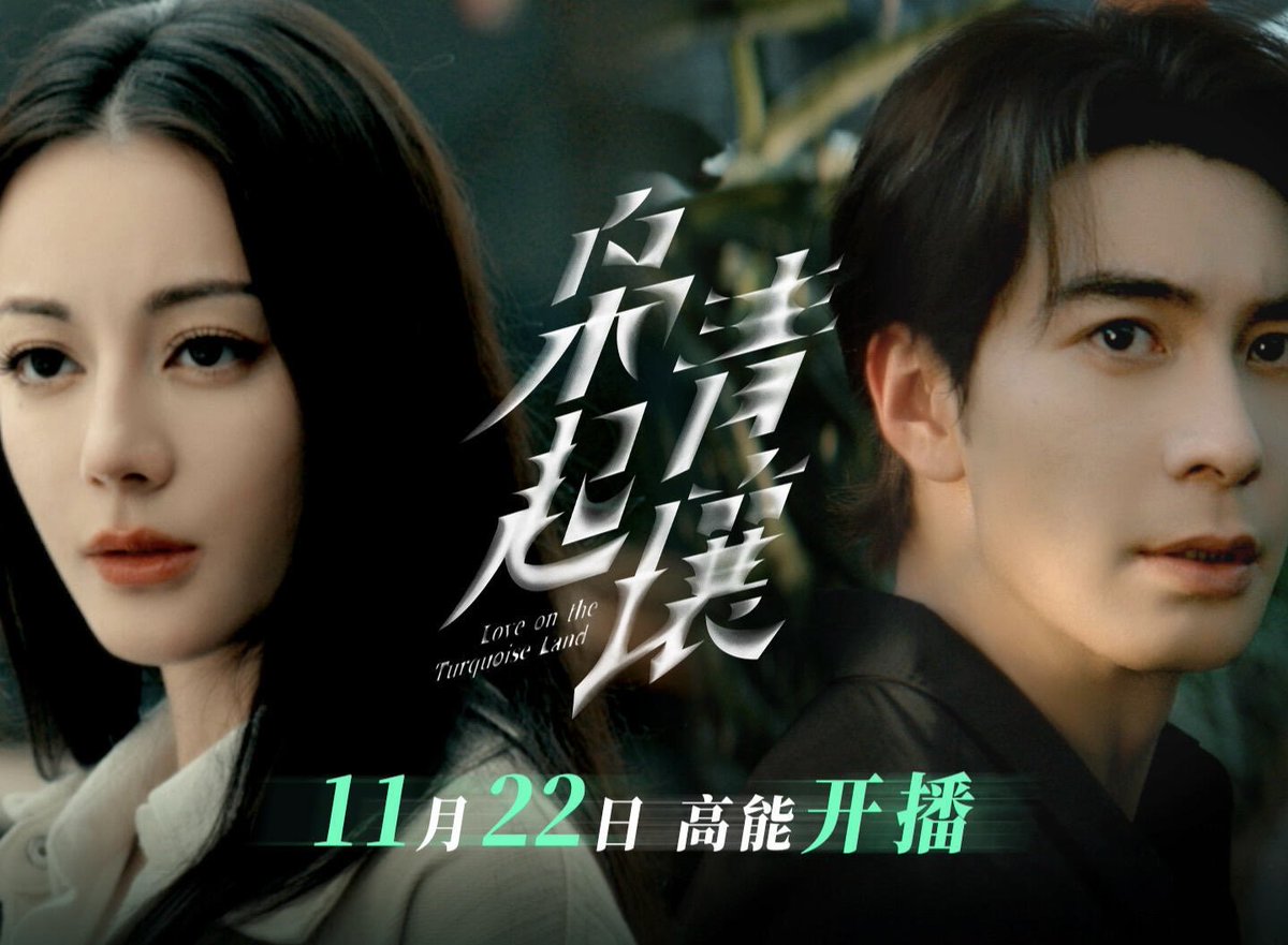 This supernatural romance is almost here! I am eagerly anticipating this!
Arrives Nov 22 nd on <a href="/WeTVOfficial/">WeTV.Official</a>
#LoveOnTheTurquoiseLand
#Dilraba #ChenXingxu #cdrama