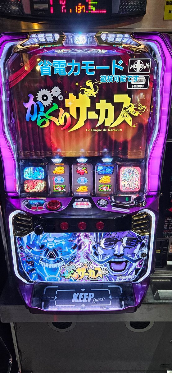 ゲームセンター