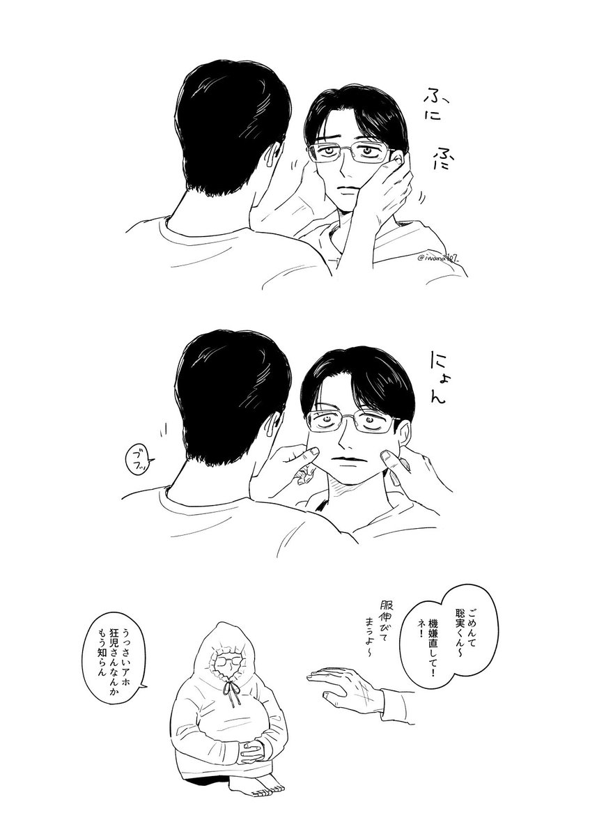 iwana107_'s tweet image. 狂聡