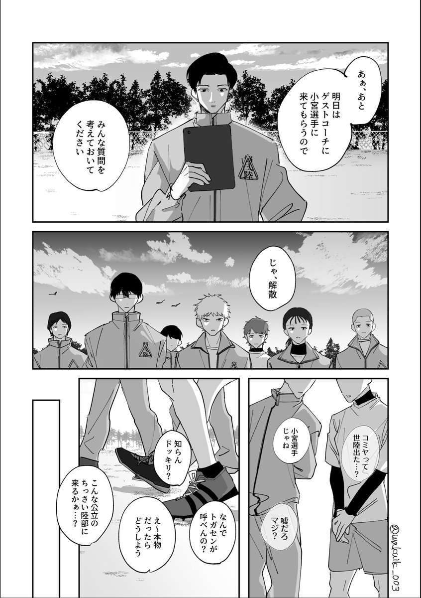 wakuik_003's tweet image. 外部コーチif