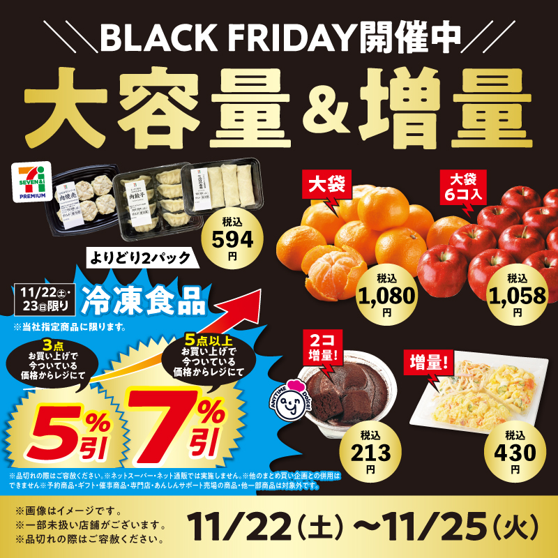 イトーヨーカドー (@Lets_go_Yokado) / Posts / X