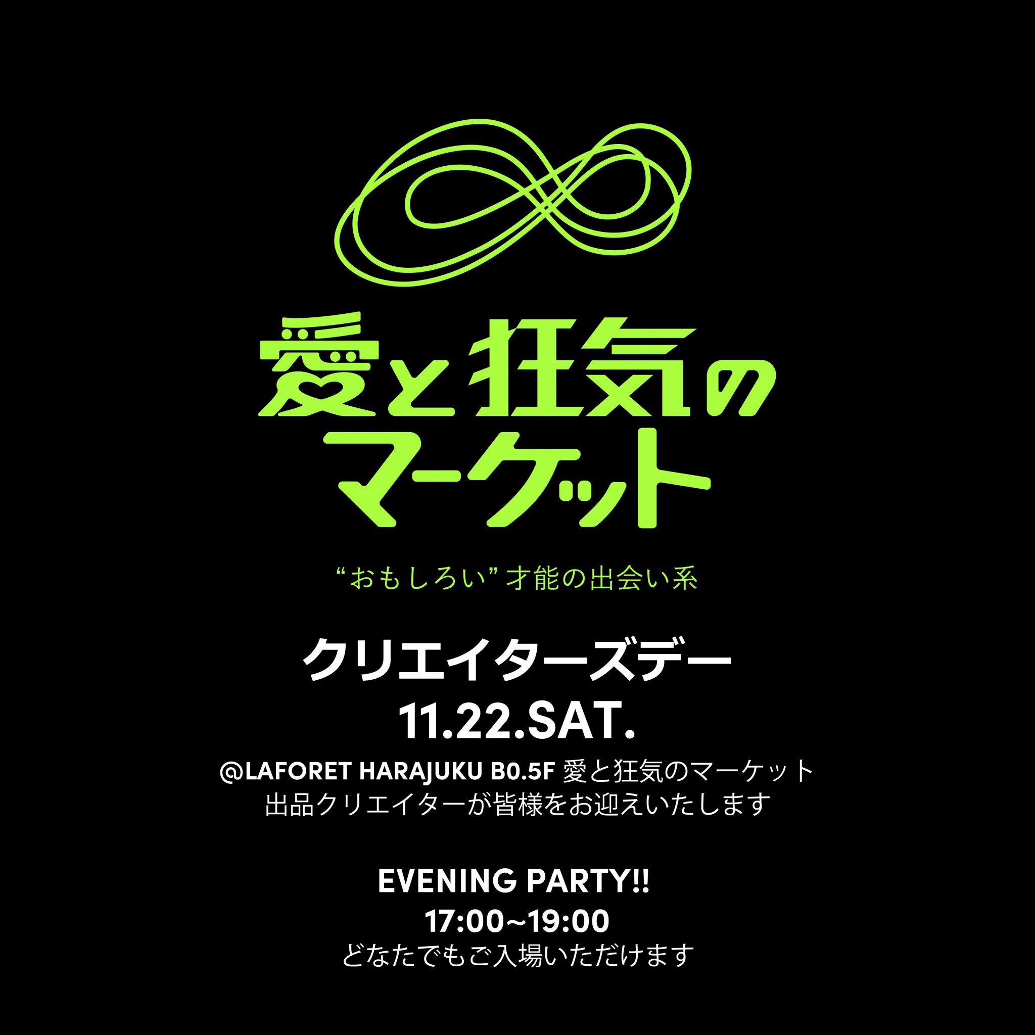 愛と狂気のマーケット on X: 