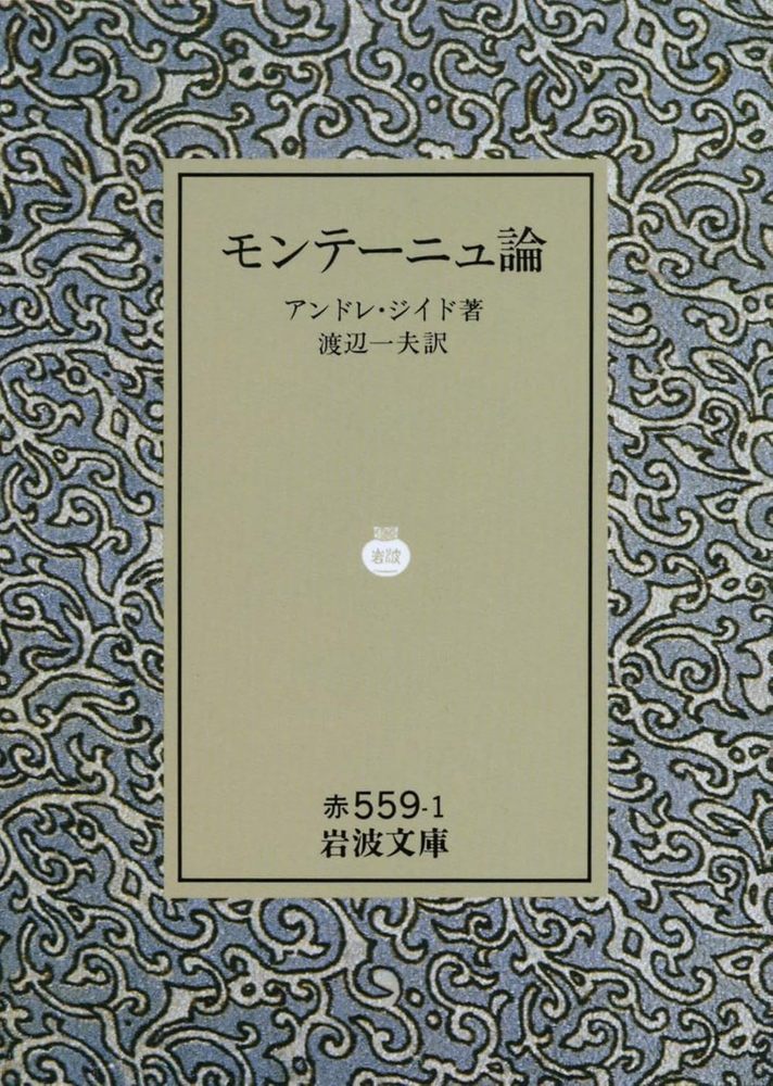 力を尽くして狭き門より入れ」 今日はフランスの小説家 #アンドレ