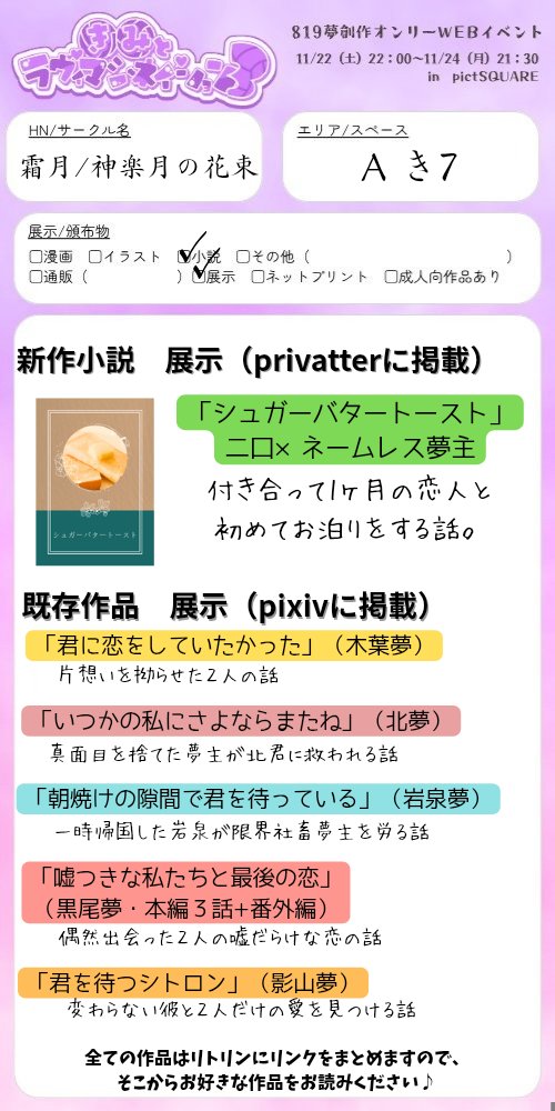 霜月@きみラヴィAき7 (@azuazu16pm) / Posts / X