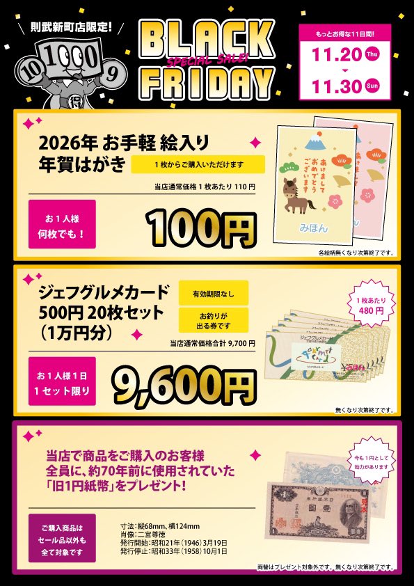 【ブラックフライデー特別価格★いにしえの神✨高波動無限お守り】 main-1.jpg