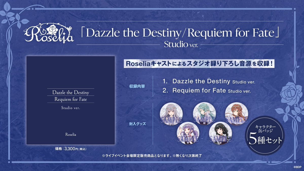 バンドリ グッズセット バンドリ！ ガールズバンドパーティ！ トレーディングアクリルチャーム