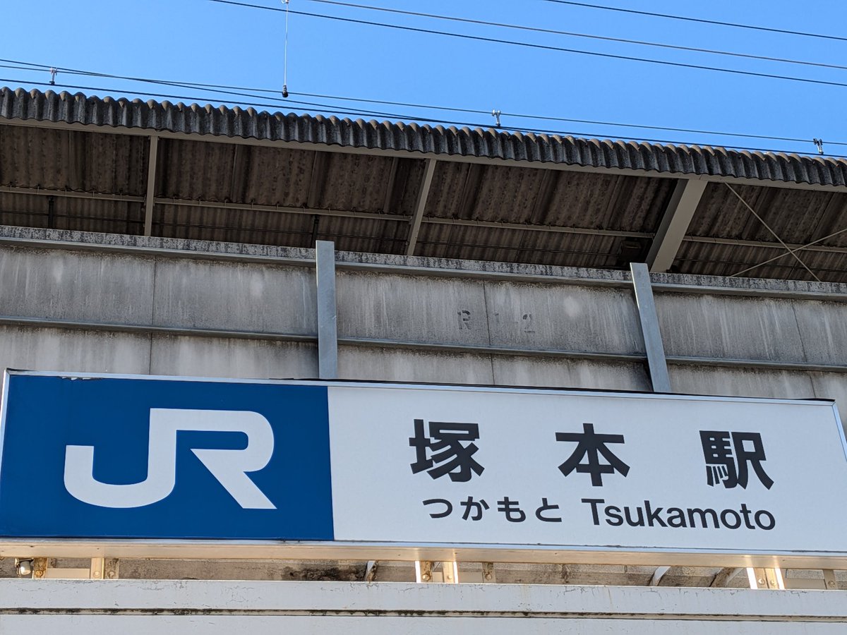 d_haruma45's tweet image. 本日はこちら淀川区のJR塚本へ
30分以上前に到着したのでポスター散策🚶‍♀️
#れいわ新選組
#大石あきこ
#かばた健吾
#淀川区