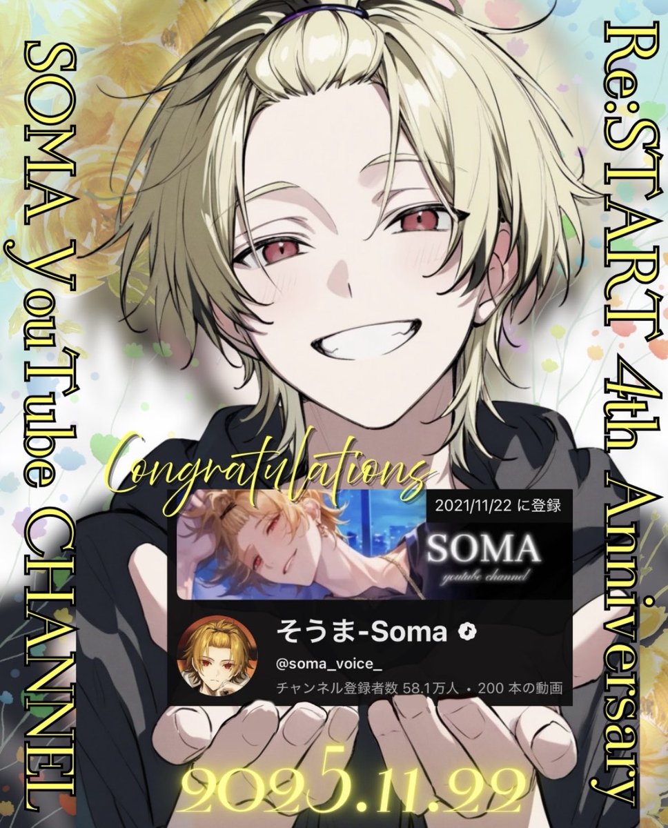 そうまくん（歌い手）グッズ 限定品 即購入大歓迎☆☆ 3/10 そうま、バースデーグッズ受注販売開始！さらに初のフルアルバム