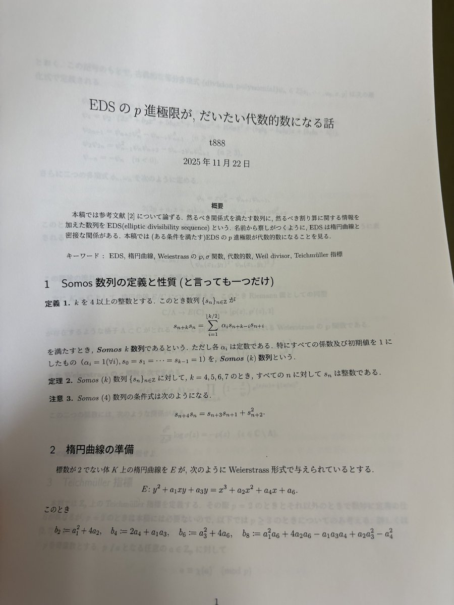 rigakutomodoki's tweet image. 開幕数研に押しかけるキチガイ