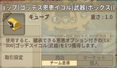 tetsutoru's tweet image. #ToSJP #TreeofSavior
恩恵イコルの武器BOXを7個貯めたのでまとめて開けたのに～～～ほしいものは1つも出ず
泣きたい