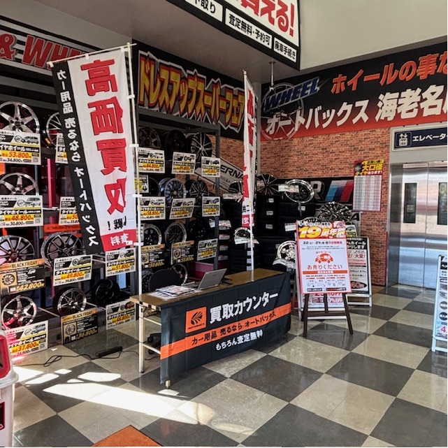 asm_reuse's tweet image. 本日11月22日（土）より24日（月）の3日間
オートバックス海老名にて高価買取キャンペーンを行っております。
オートバックス海老名では19周年祭も行っております。
是非、ご来店ください。

#オートバックスで中古カー用品買取りはじめました