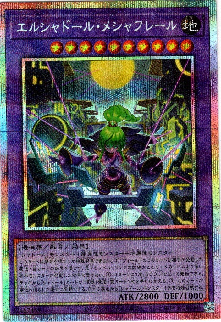 遊戯王】 通販・販売情報 TW03 TERMINAL WORLD3 シングルカード販売