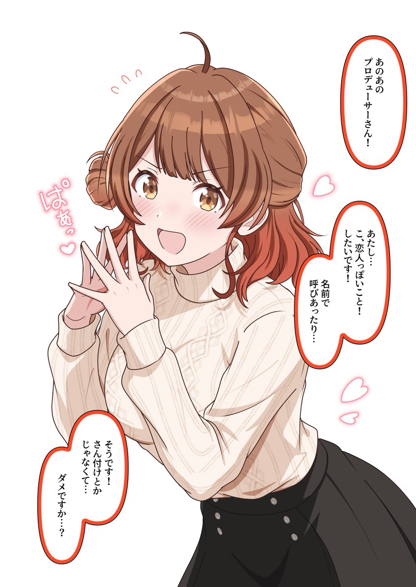 ryoga_kk's tweet image. 佑芽ちゃんアプローチ
#学マスFA