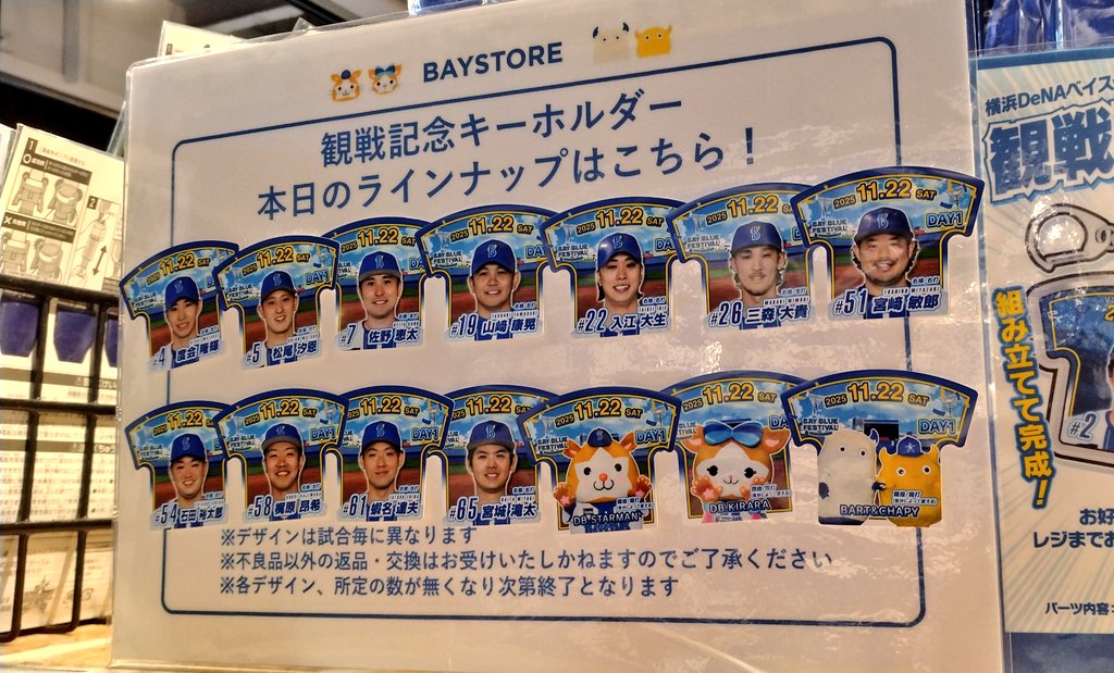 ラインナップ✨️✨️✌