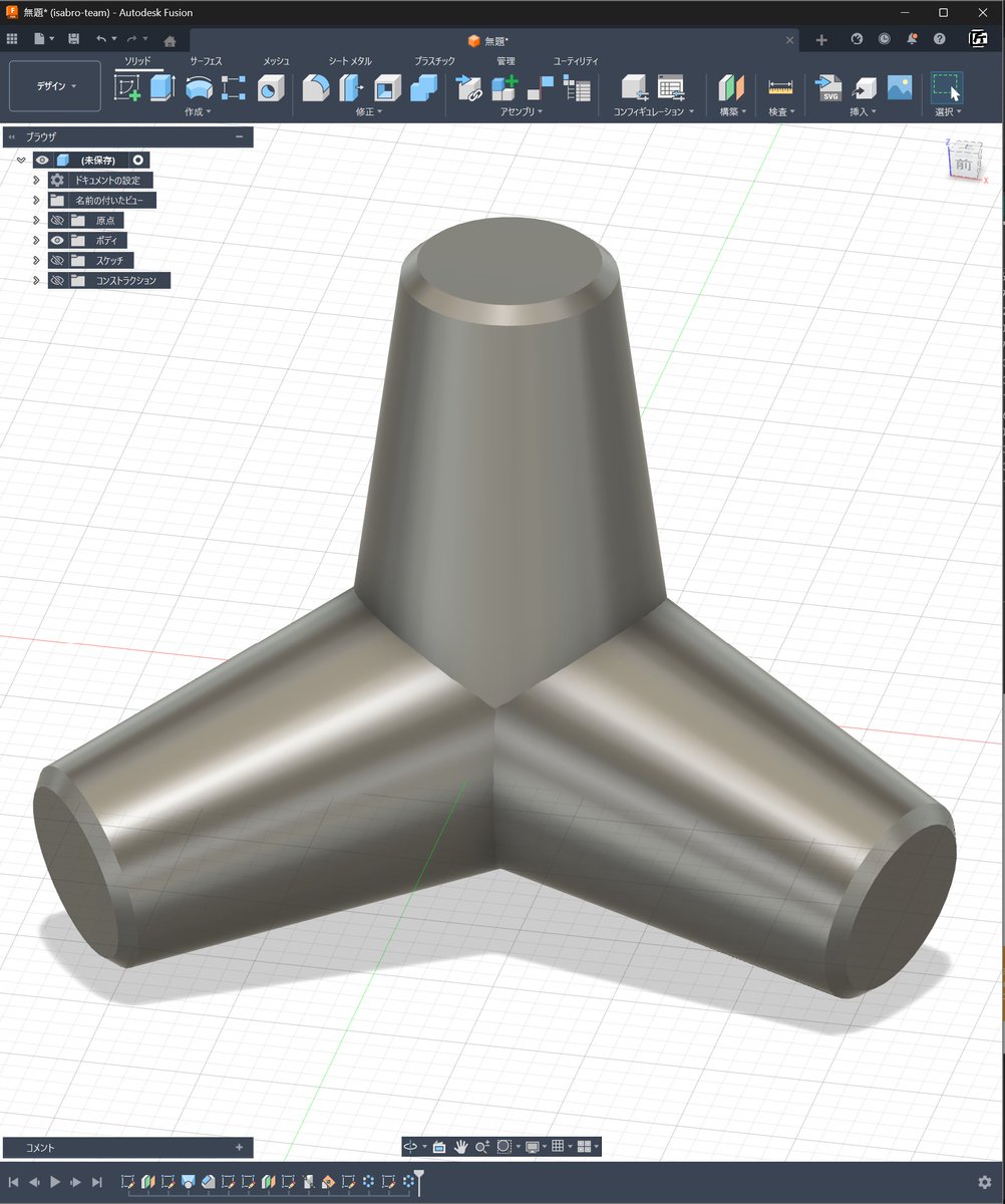 Itsutaku3D's tweet image. ようやく時間がとれてやってみた。

我流ではこれ…みんなスゴいなー

#Fusion360 #Autodesk #テトラポットチャレンジ