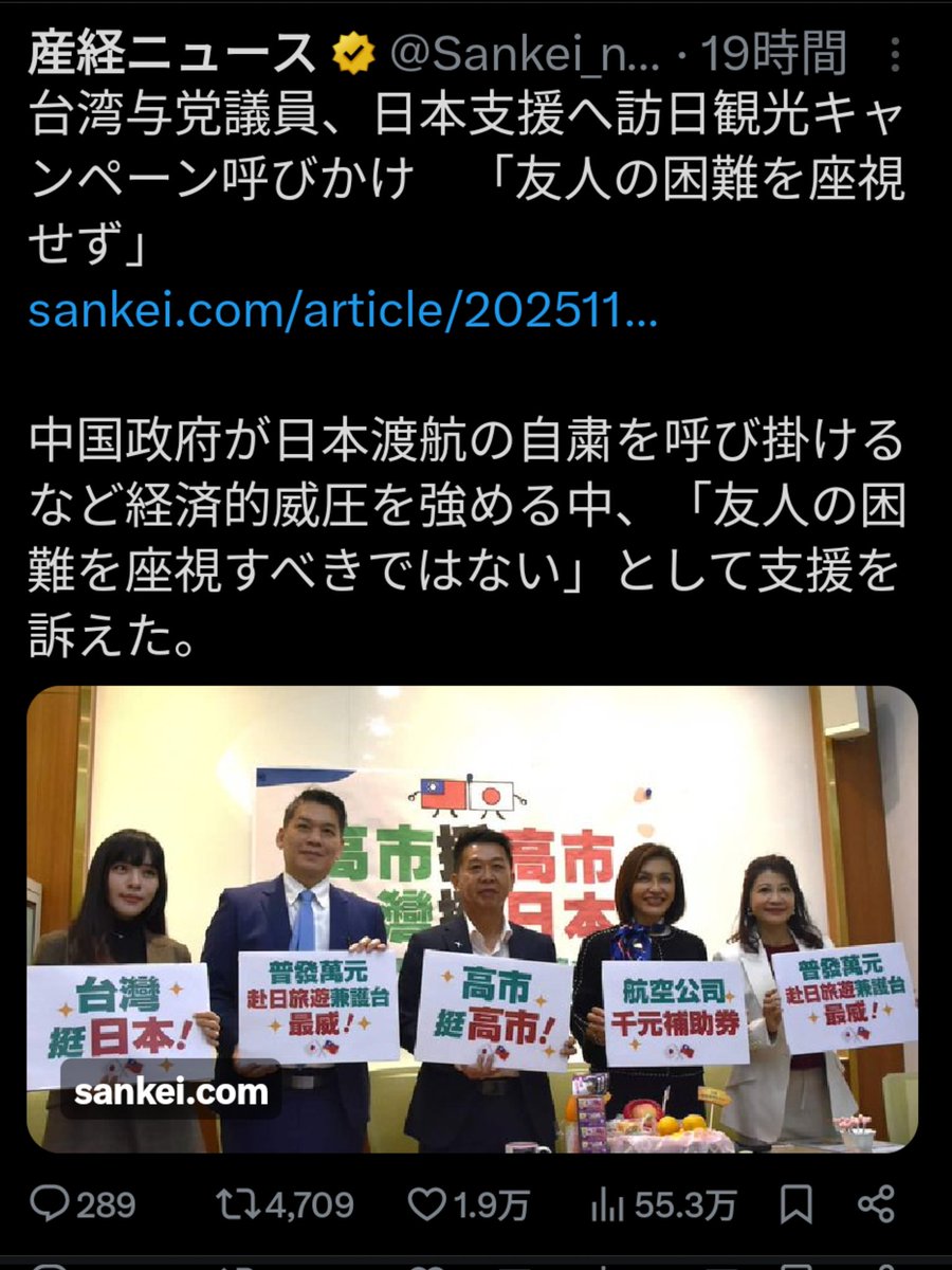 台湾921大地震
日｢救援隊を出したよ｣

東日本大震災
台｢義援金を集めたよ｣

中国が台湾産パイン禁輸
日｢パイン買いますよ｣

中国が日本産海産物禁輸
台｢ホタテ買いますよ｣

中国が日本への渡航制限
台｢日本に旅行するよ｣

善意がお互い通じ合う国こそ
真の友好国