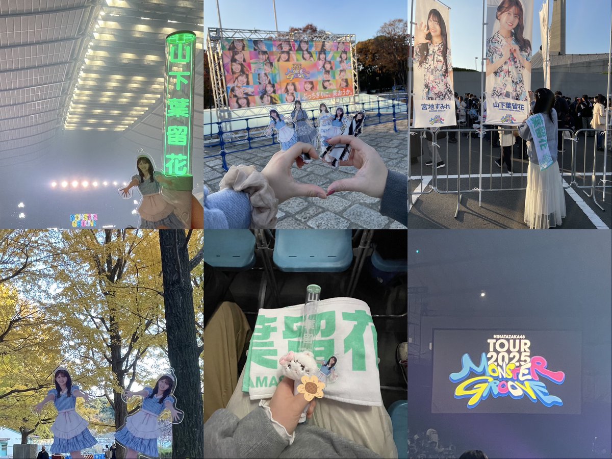 日向坂の全体ライブとしてはひな誕祭ぶり！直前にチケトレで当てて行くことが出来た！！🥹日向坂のライブはヤなことは全部忘れられる時間になるし、沢山笑えるライブ！(◜ᴗ◝ )
ひな誕祭ももちろんいくよーー！☀️（ALTも✍🏻𖤐）

#MONSTERGROOVE2025
#日向坂46ツアー_東京Day2
#ぶっちぎりに笑おうか