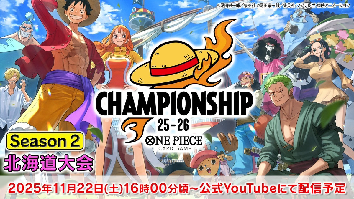 公式】ONE PIECEカードゲーム (@ONEPIECE_tcg) / Posts / X