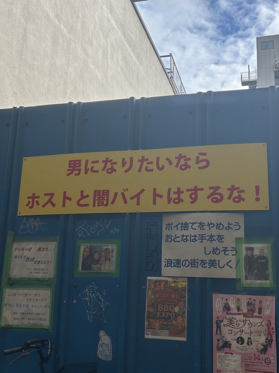SlappyCBD's tweet photo. そういう事！
#西成散歩 https://t.co/q2eIanBcql