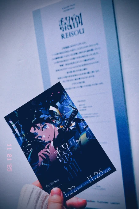 昨日たゆさんの初個展『黎創』プレオープンにお邪魔しました! デジタルでもしっとりした手触りを感じる黒と細やかな装飾品の描写が大好きなのですが、印刷を経てそこに実体として質感がのり見応え最高の作品がいっぱいでした…充足感… 本日から開催なのでこの三連休のご予定に! #風李たゆ個展