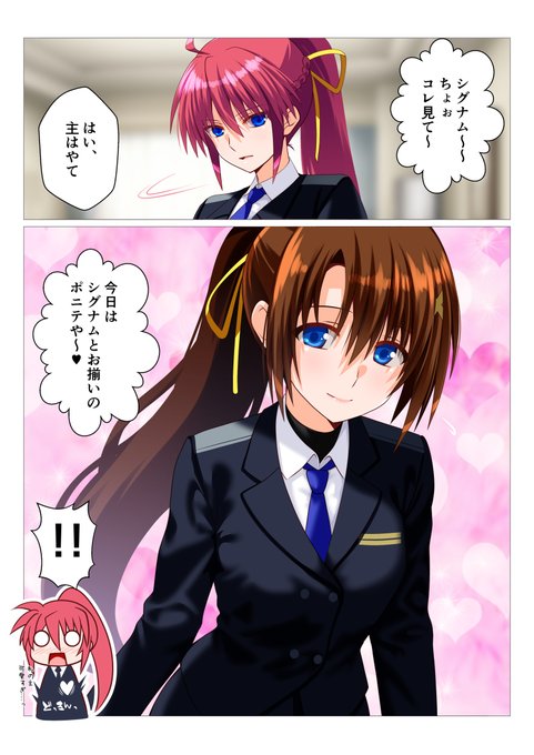 EXはやてがロングヘアってことは、
こういうこともできるってことだよねえ!
\(゜ロ\)三(/ロ゜)/(オチツケ) 