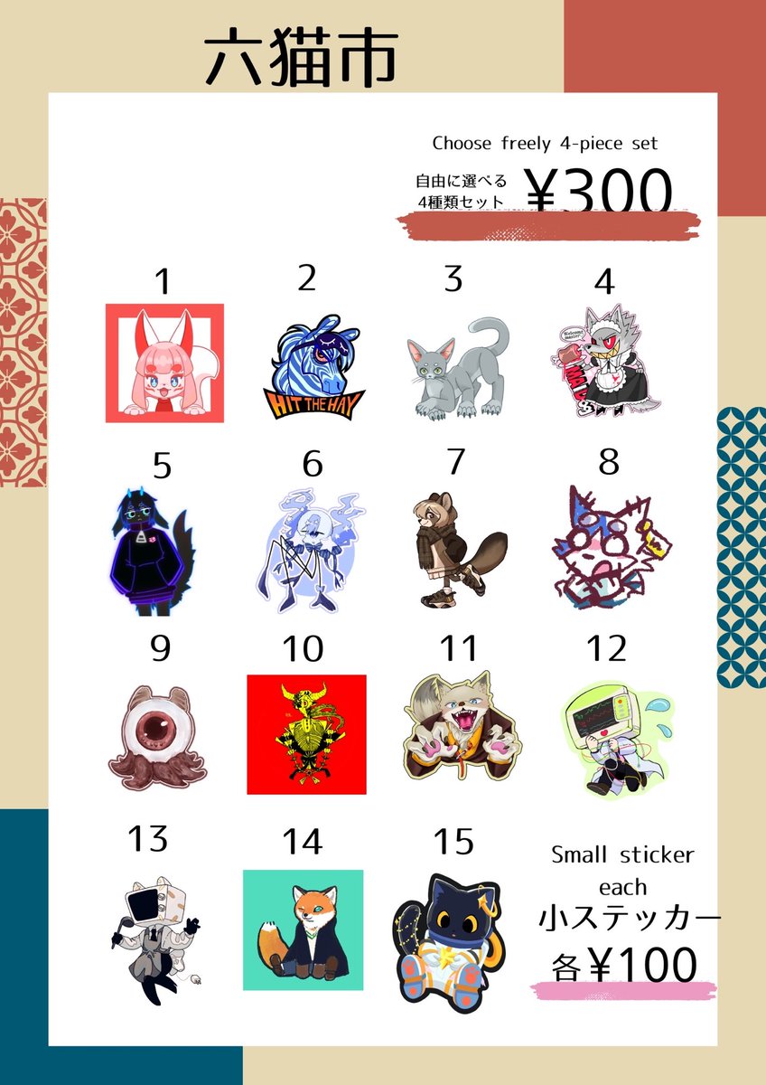 人外創作同好会　ぬえ tweet media