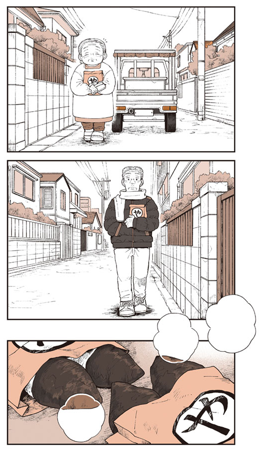 あなたと一緒に 3/3 