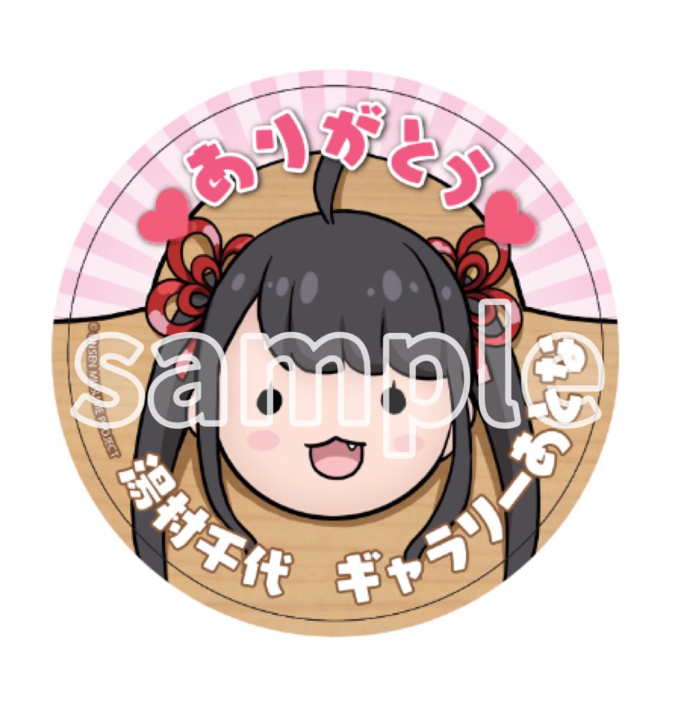 ♨️うれしいお知らせ✨ 飲食または温泉むすめ関連グッズを1200円以上