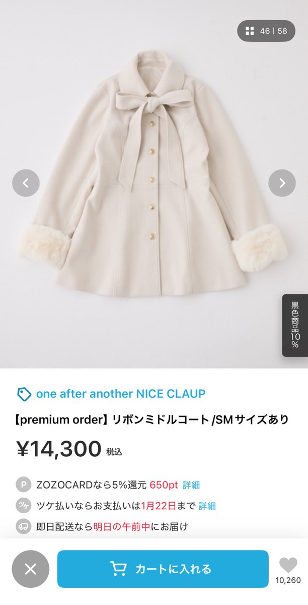 ♡ナイスクラップ完売♡ 楽天市場】【5H限定豪華プレゼント｜11/22 19時～】特典付き ナイ