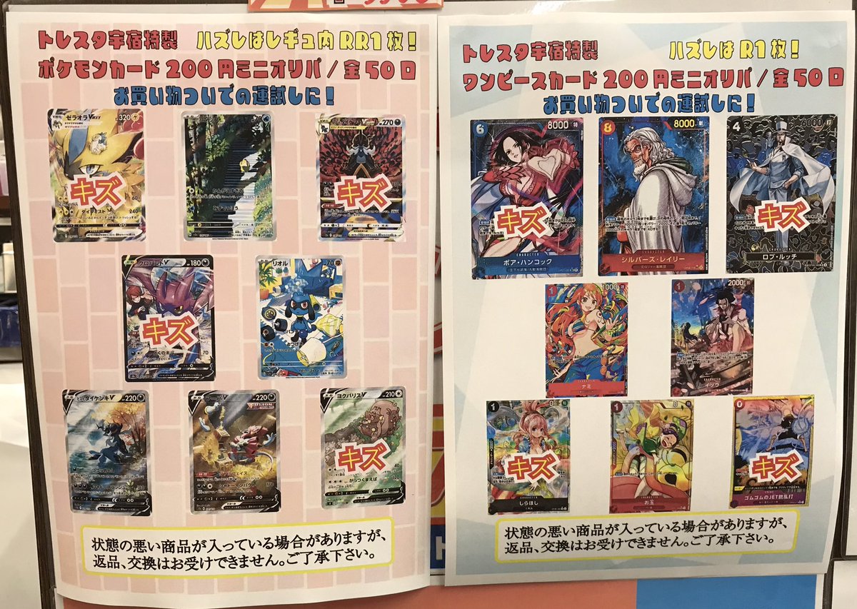 ポケモンカード デュエル・マスターズ ワンピースカード 本日の買取可能タイトルは以下になります。 ※買取可能※ ポケモンカード