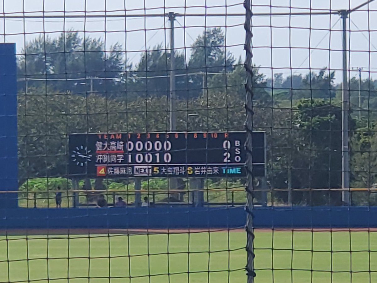 ballboyokinawa's tweet image. #沖縄尚学 vs #健大高崎
５回終了　沖尚、初回玉那覇のタイムリースリーベース、４回新垣のスクイズによる得点。
2-0