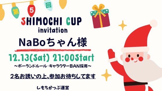 急募
KD2.3以下で1名募集中です

条件満たす方で一緒に参加できる方いませんか！！ルールを守って楽しめる方を探してます🙇‍♀️