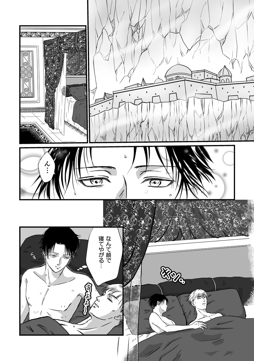 MatuMiroku's tweet photo. 今日は11月22日。いい夫婦の日じゃないですか。それってエルリの日って事？…というわけで？随分久しぶりな砂漠の国の某漫画🐪🌴🕌の続きをアップしておきます。3年ぶりかもしれないので、覚えている方々にそっとお届けしておきます…本当にすまない😅 https://t.co/FEX0IzLh2x