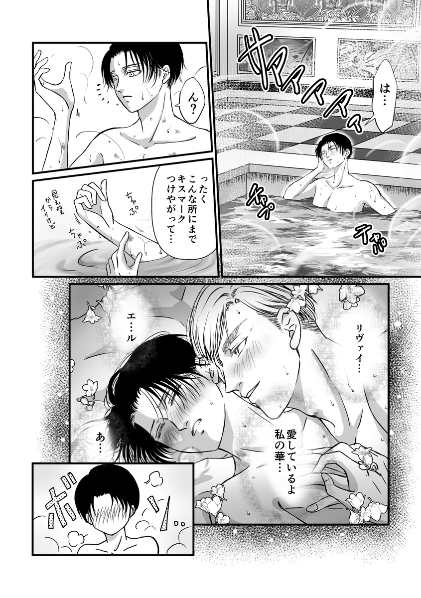 MatuMiroku's tweet photo. 今日は11月22日。いい夫婦の日じゃないですか。それってエルリの日って事？…というわけで？随分久しぶりな砂漠の国の某漫画🐪🌴🕌の続きをアップしておきます。3年ぶりかもしれないので、覚えている方々にそっとお届けしておきます…本当にすまない😅 https://t.co/FEX0IzLh2x
