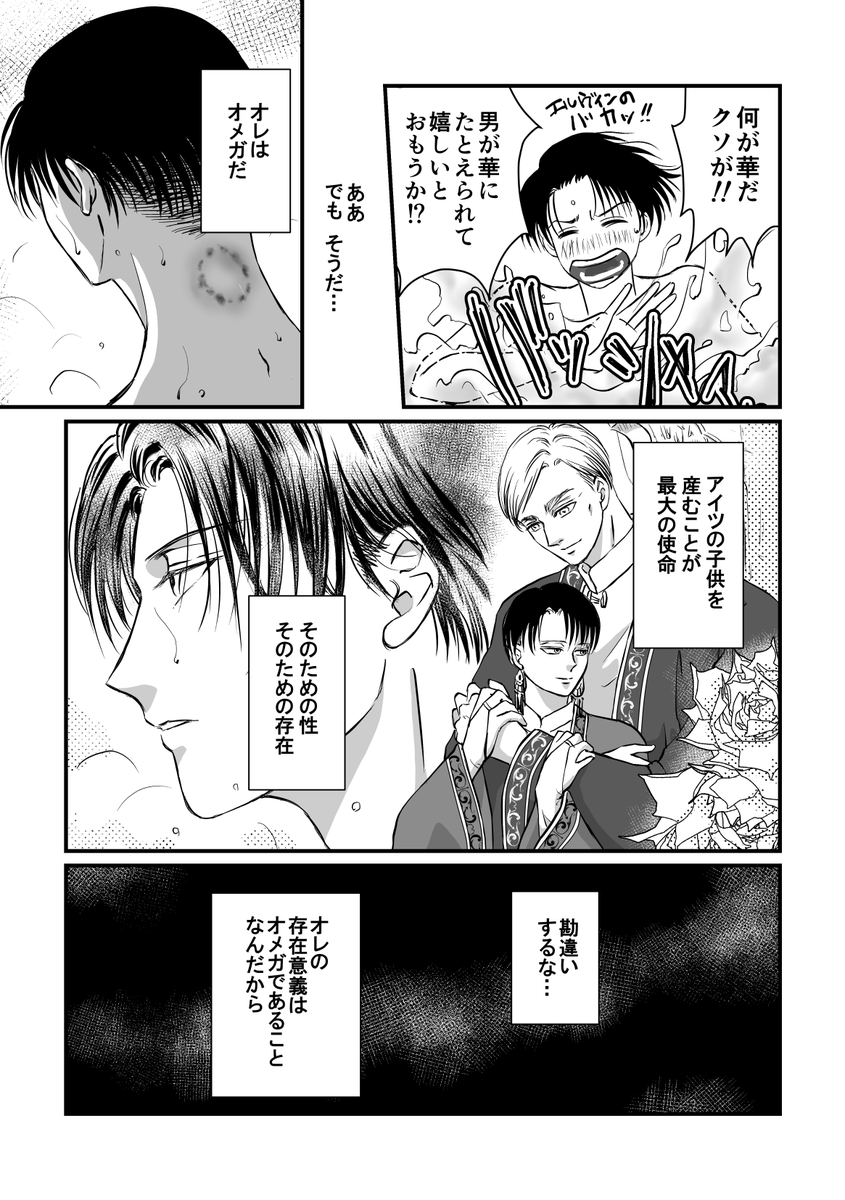 MatuMiroku's tweet photo. 今日は11月22日。いい夫婦の日じゃないですか。それってエルリの日って事？…というわけで？随分久しぶりな砂漠の国の某漫画🐪🌴🕌の続きをアップしておきます。3年ぶりかもしれないので、覚えている方々にそっとお届けしておきます…本当にすまない😅 https://t.co/FEX0IzLh2x