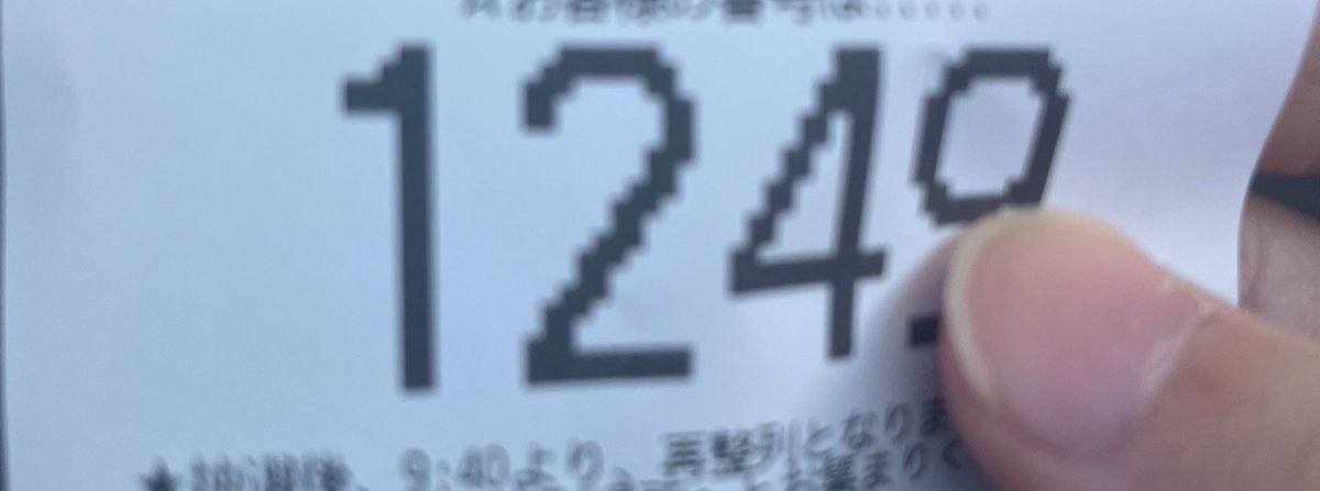 _0sus1_'s tweet image. ヴヴヴ2打ちたいけど平打ち怖いから毎朝並んでるけど毎回番号ゴミすぎていまだにゆっくり打ててない