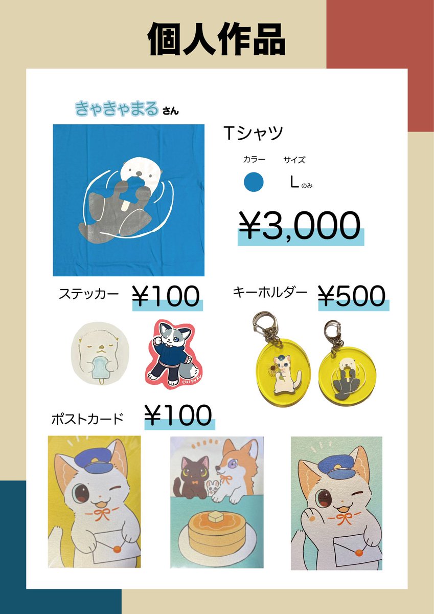 人外創作同好会　ぬえ tweet media