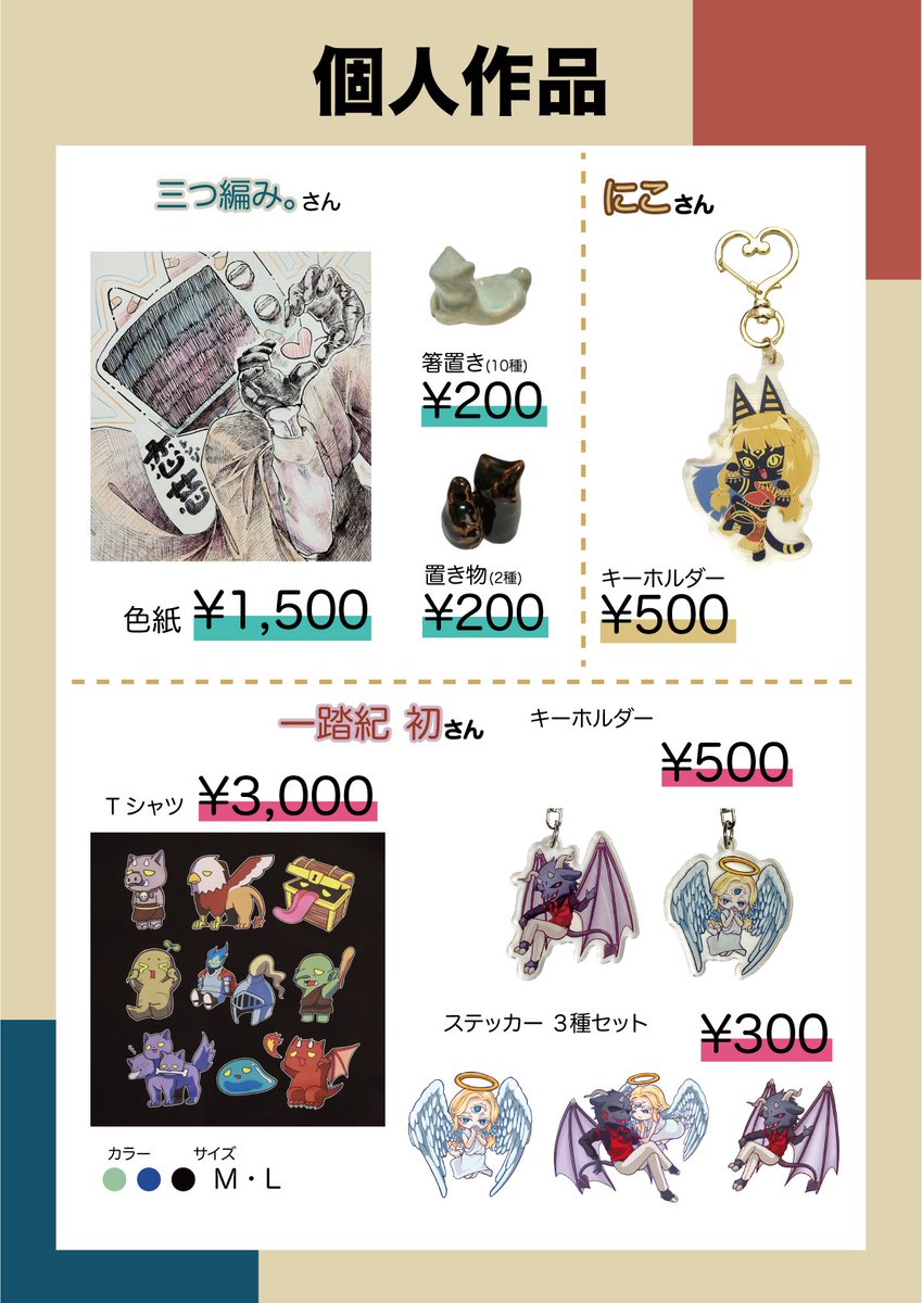 人外創作同好会　ぬえ tweet media