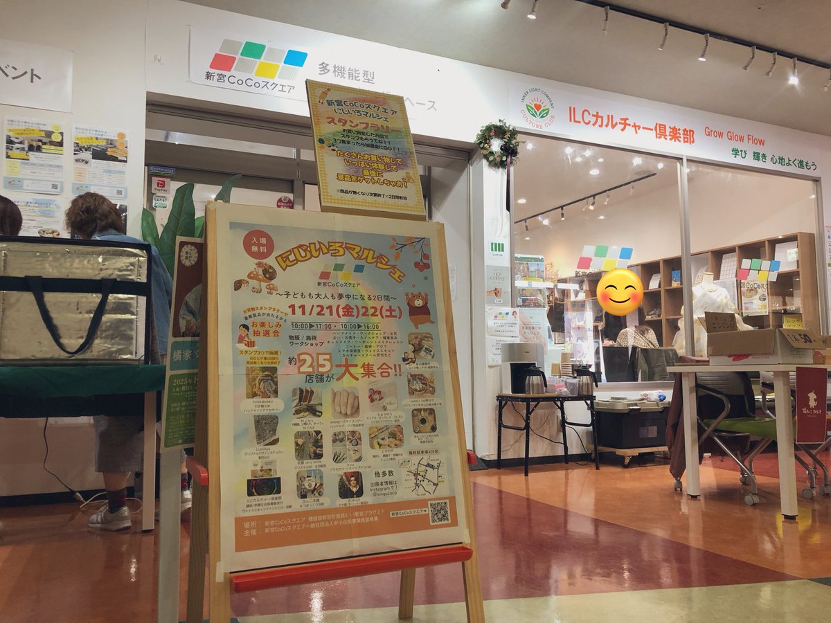 poko_mahjong's tweet image. ぽこカフェ総合ポイントランキング（11/21時点）
おはようございます😃

毎週土曜日、本日ぽこ道場🏯開催日です🔥

そして昨日に引き続き【にじいろマルシェ🌈】で賑やかな新宮CoCoスクエア✨見てるだけでわくわく☺️

みなさまのお越しをお待ちしております❣️
#新宮CoCoスクエア