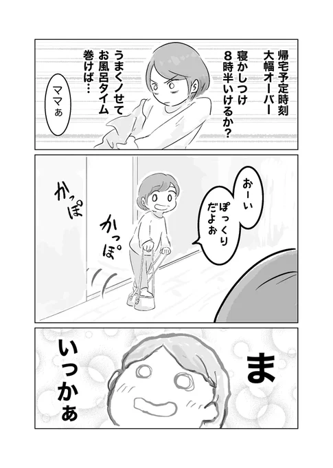 全部溶けた 