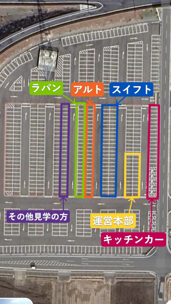 altoXswiftOFF's tweet image. 【アルト×スイフトミーティングのお知らせ】

2026年4月26日（日）
第2回アルト×スイフトミーティング開催します🙇
詳細は画像と下記ツリーを確認ください。

写真：ナオスポさん提供