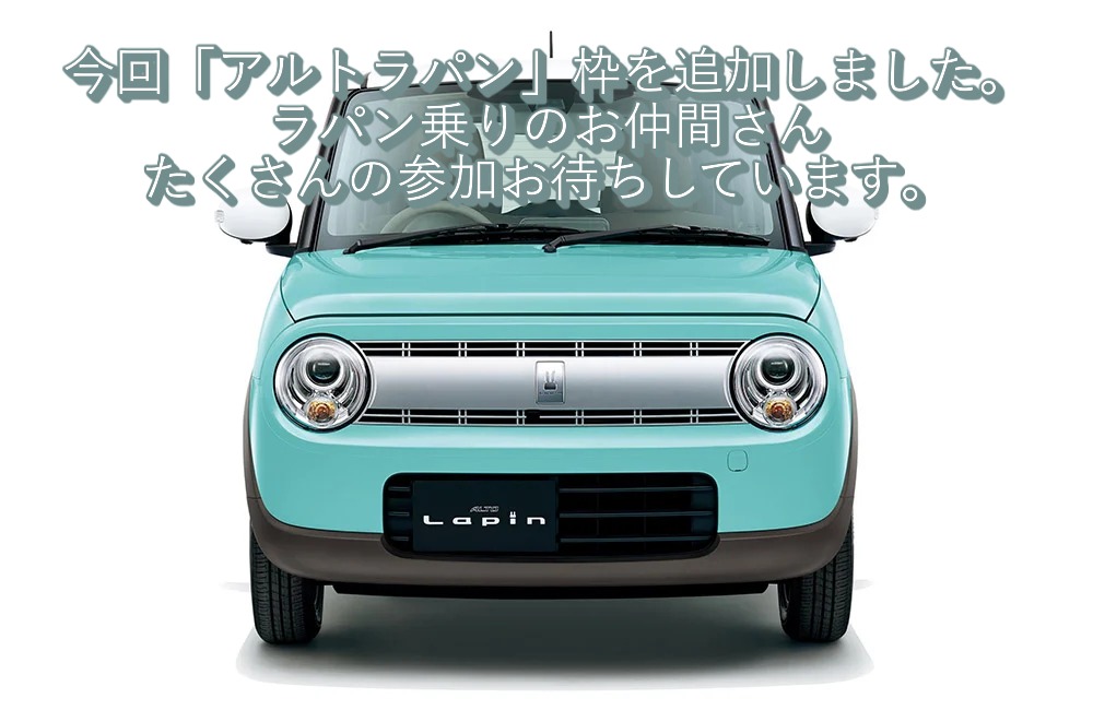 altoXswiftOFF's tweet image. 【アルト×スイフトミーティングのお知らせ】

2026年4月26日（日）
第2回アルト×スイフトミーティング開催します🙇
詳細は画像と下記ツリーを確認ください。

写真：ナオスポさん提供