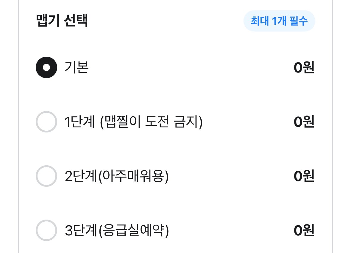 불닭 &lt; 이 씹새끼 나온뒤로 모든 음식의 매운맛이 싱향평준화돼서 1단계만돼도 맵찔이도전금지 ㅇㅈㄹ되는거 진짜 존나열받음
좆닥좆끔면 = 생태교란종, 물흐리는 개년, 살아숨쉬는 재앙 그자체