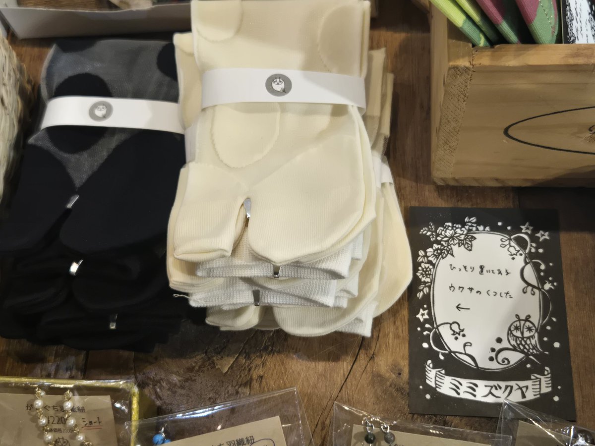 ミミズクヤオリジナル！シースルーみずたま靴下！！！
シースルーの下に靴下を履くと冬でもかわいく履けますね！私は無地の足袋靴下が白しかなかったので、ただの白靴下みたいになりました！お店についてから靴下は脱ぎました！