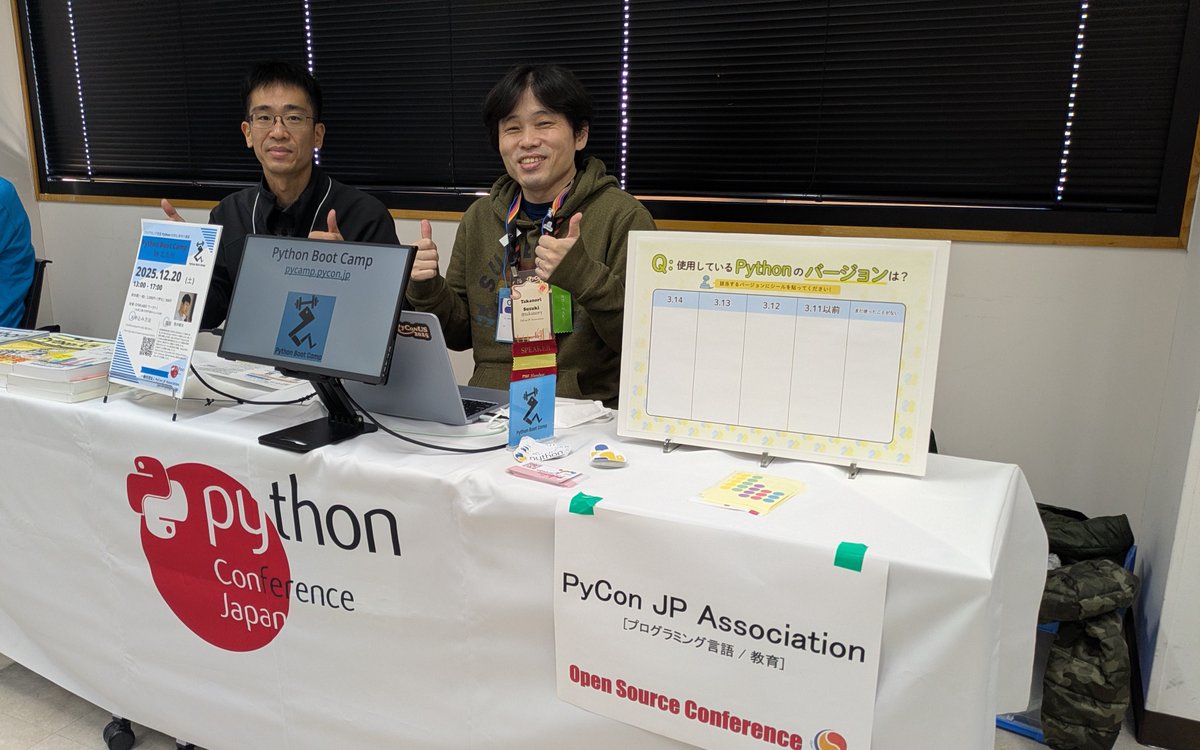 takanory's tweet image. オープンソースカンファレンス(OSC) 2025 FukuokaにPyCon JP Associationとしてブース出展してます。Pythonに興味のある人も、興味がそこまでない人も来てくれーーー 🙏 #osc25fk