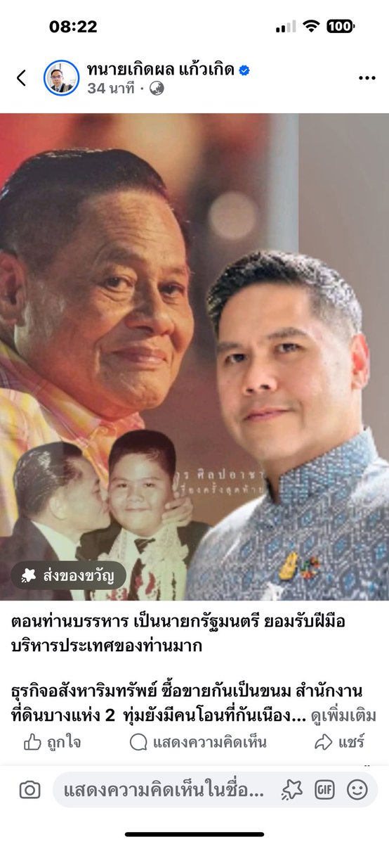 Dr.Adisorn Piengkes tweet media