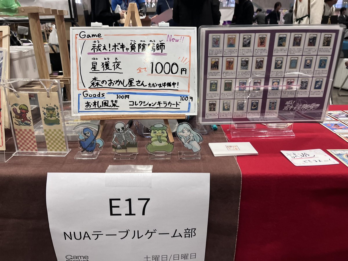 nua_tablegame's tweet photo. #ゲームマーケット2025秋 設営完了しました！

試遊もできるので、よかったら遊びに来てください！！

NUAテーブルゲーム部
E-17でお待ちしております！！

#ゲムマ2025秋 https://t.co/2mRS2fioZd