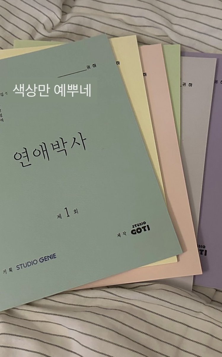 KSH_daily's tweet image. 🎬  [ Love Doctor ] 

Looks like they&apos;re starting filming, the drama script for love doctor is so beautiful, can&apos;t wait to meet im yoo jin ❤ 

#KimSoHyun #KIMSOHYUN #김소현