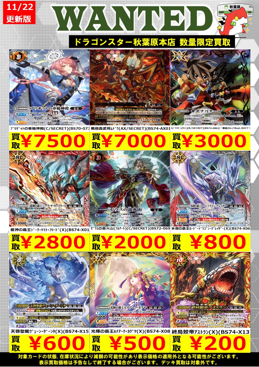 龍神の覇王ジークヤマトフリード3枚 バトルスピリッツ 龍神の覇王ジークヤマトフリード 3枚 タイ語版】龍の覇王