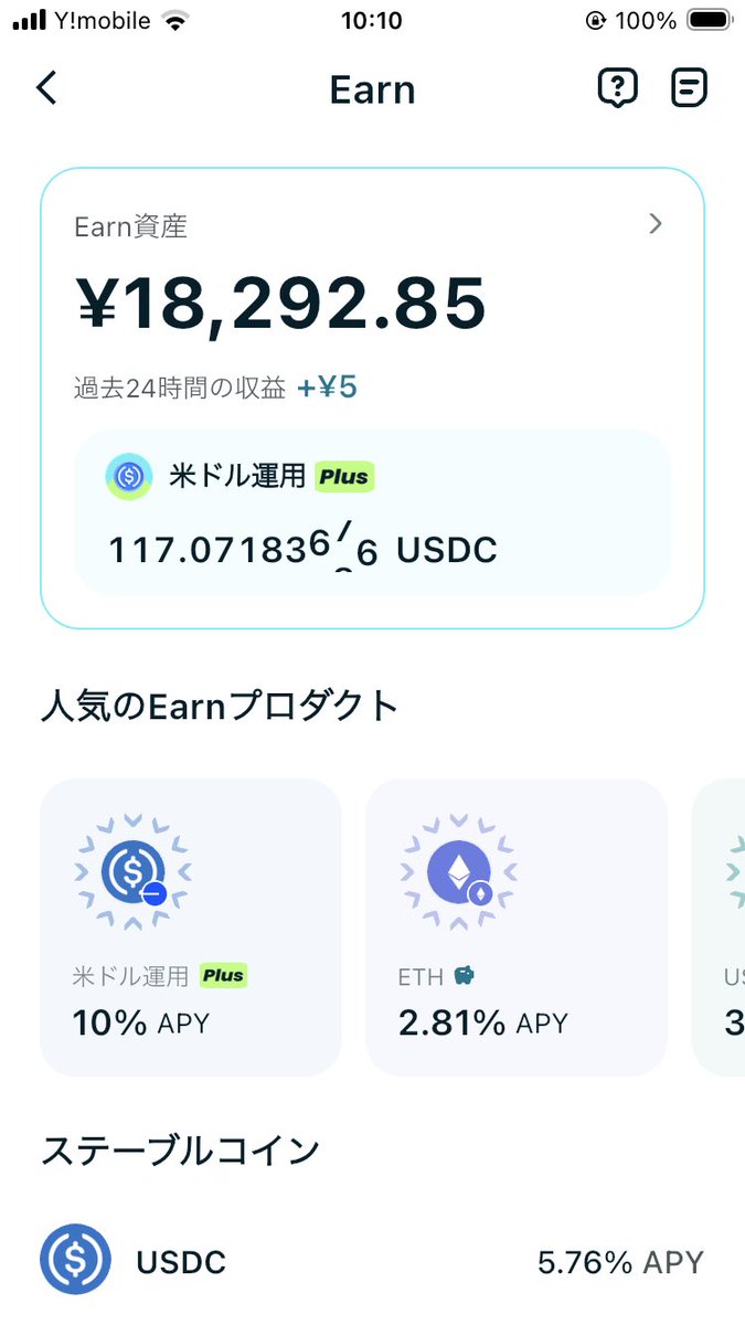 Jessica527565's tweet image. 簡単にUSDTをUSDCにスワップ出来るのでそれが終わればすぐに🥩できる！
簡単で初心者にもわかりやすいのですっごくおすすめ

#BitgetWallet 
#米ドル運用Plus